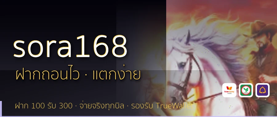 sora168