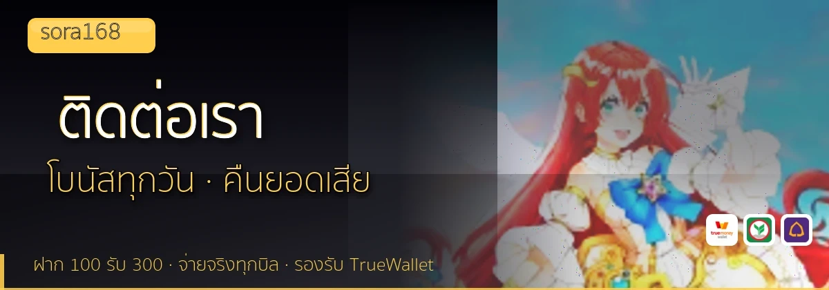 (b) => `ติดต่อ ${b.name} ฝ่ายดูแลผู้เล่น${KEYWORD} 24 ชั่วโมง`