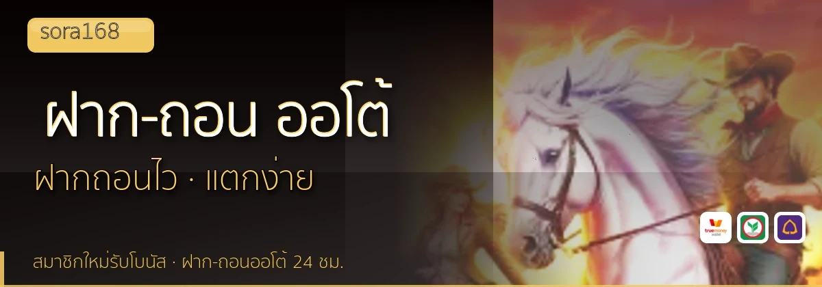 (b) => `ฝาก-ถอน ${b.name} ${KEYWORD} True Wallet ออโต้ ${YEAR}`