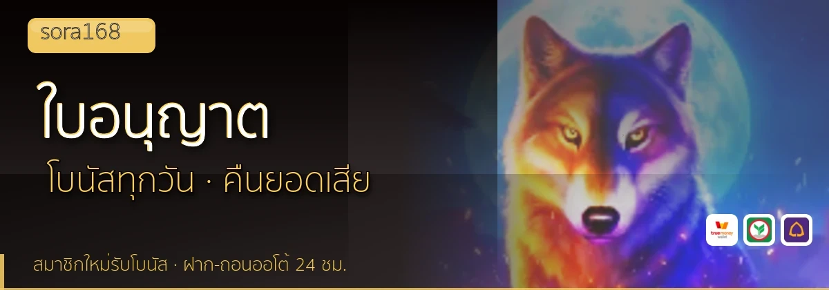 (b) => `ใบอนุญาตและการตรวจสอบ ${b.name} · คัดเว็บ${KEYWORD}มีใบอนุญาต ${YEAR}`