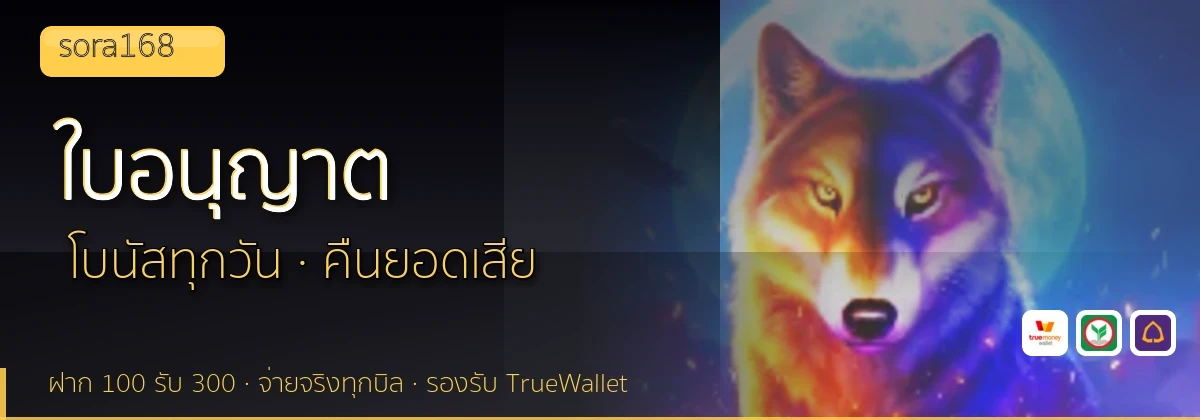 (b) => `ใบอนุญาตและการตรวจสอบ ${b.name} · คัดเว็บ${KEYWORD}มีใบอนุญาต ${YEAR}`