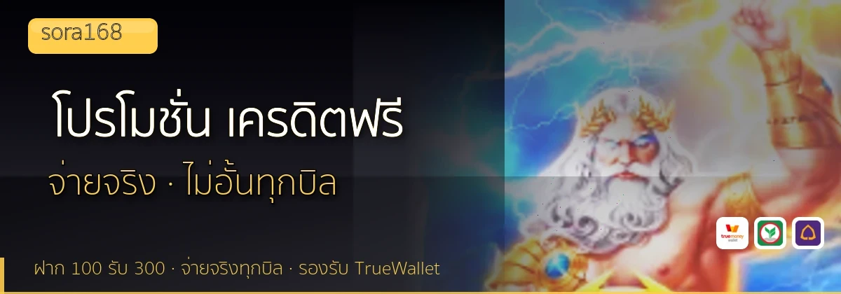 (b) => fitTitle(`โปรโมชั่น ${b.name} ${KEYWORD}`, pickKw(b, "promotion"), `ล่าสุด ${YEAR}`)