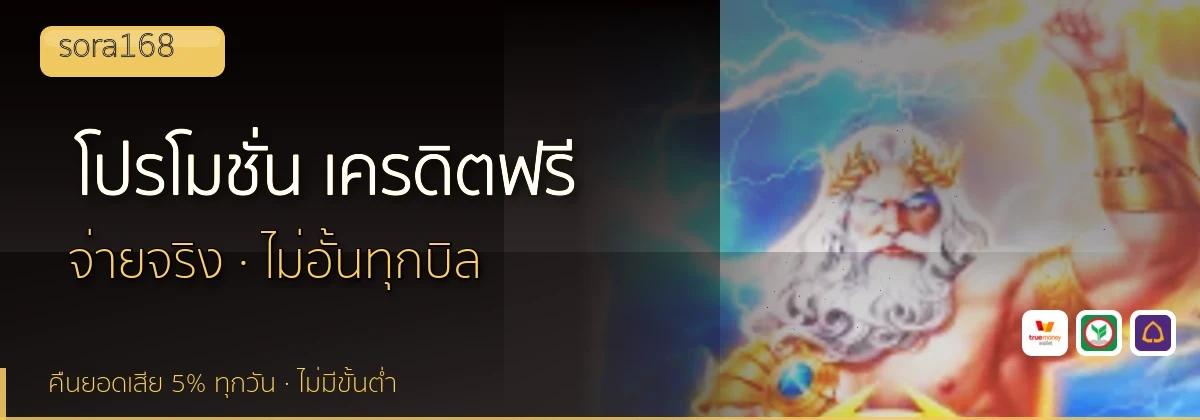 (b) => fitTitle(`โปรโมชั่น ${b.name} ${KEYWORD}`, pickKw(b, "promotion"), `ล่าสุด ${YEAR}`)