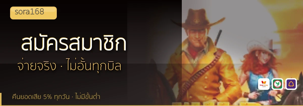 (b) => fitTitle(`วิธีสมัคร ${b.name} ${KEYWORD}`, pickKw(b, "register"), `รับโบนัสต้อนรับ ${YEAR}
