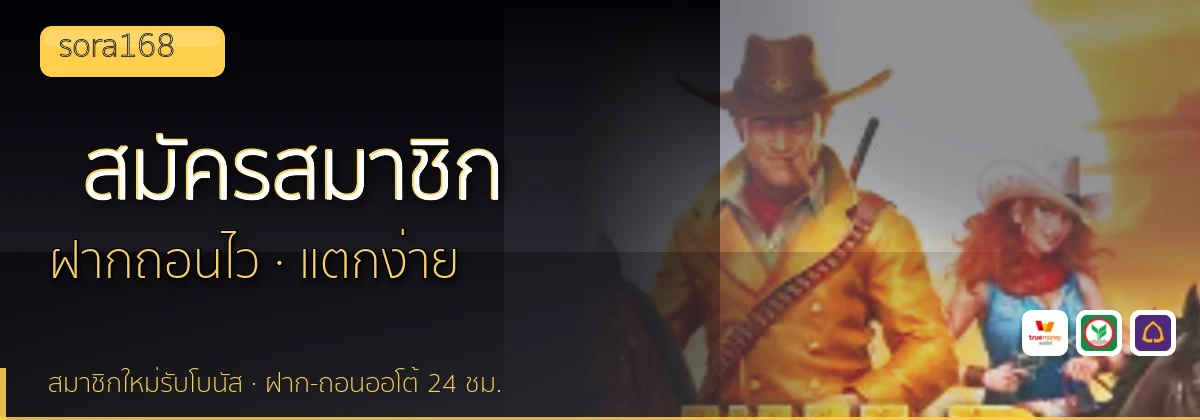 (b) => fitTitle(`วิธีสมัคร ${b.name} ${KEYWORD}`, pickKw(b, "register"), `รับโบนัสต้อนรับ ${YEAR}
